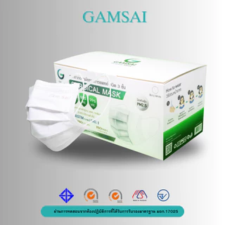 GAMSAI LEVEL1 หน้ากากอนามัยทางการแพทย์กรองหนา3ชั้น หน้ากากป้องกันฝุ่นPM2.5 ไวรัส แบคทีเรีย*สำหรับผู้ใหญ่