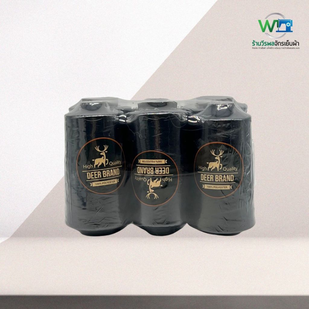 [Deer Brand] ด้ายเย็บผ้า 40/2 ด้ายเย็บ สีขาว ดำ ตรา กวาง แพ็ค 6 หลอด รูปที่ 3