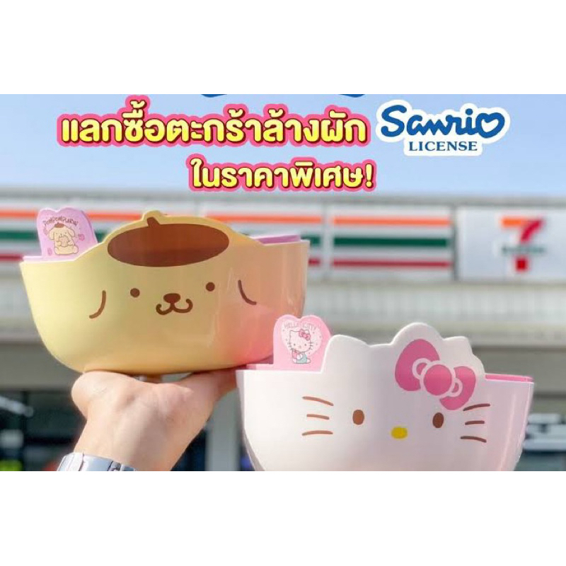 ตะกร้าล้างผักและผลไม้ ของพรีเมี่ยม