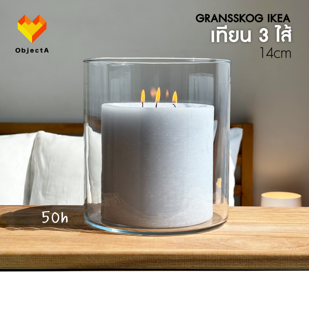 IKEA เทียน แท่ง 3 ไส้ 14 cm 50h GRANSSKOG