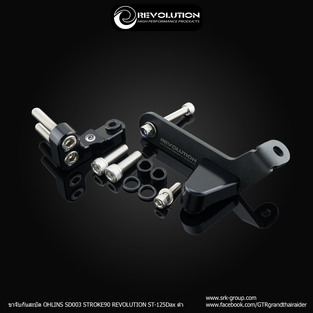 Revolution ขากันสะบัด DAX125 สำหรับ กันสะบัดโอลิน SD002 Stroke90mm