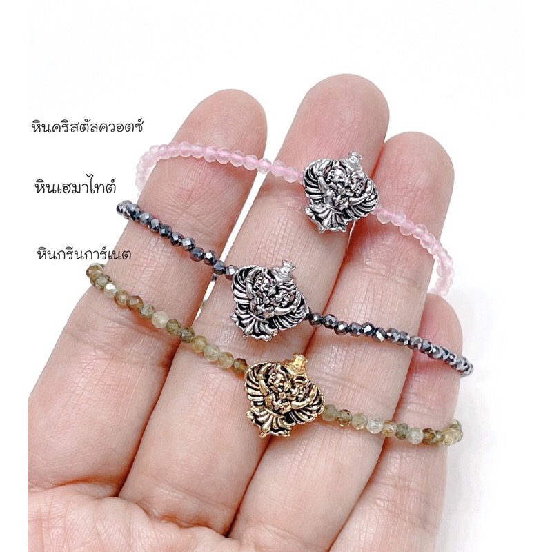 สร้อยข้อมือพญาครุฑ เสริมโชคลาภ เพิ่มความสิริมงคล เพิ่มโชค ด้านการเงิน การงาน free size