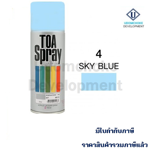 สีสเปรย์ TOA #4 (สีฟ้า)