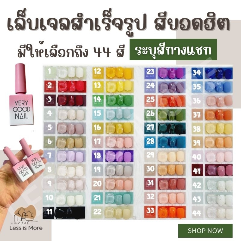 LSM(ระบุสี) เล็บเจลสำเร็จรูป โทนสียอดฮิต งานสีเจล100% เล็บปลอม ทำตามออเดอร์ งานสั่งทำ