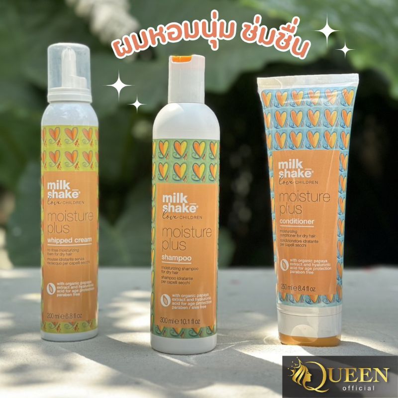 Milk Shake Moisture Plus Shampoo /Conditioner /Whipped Cream สูตรละเอียดอ่อนเพื่อคืนความชุ่มชื่นให้กับเส้นผมและหนังศีรษะ
