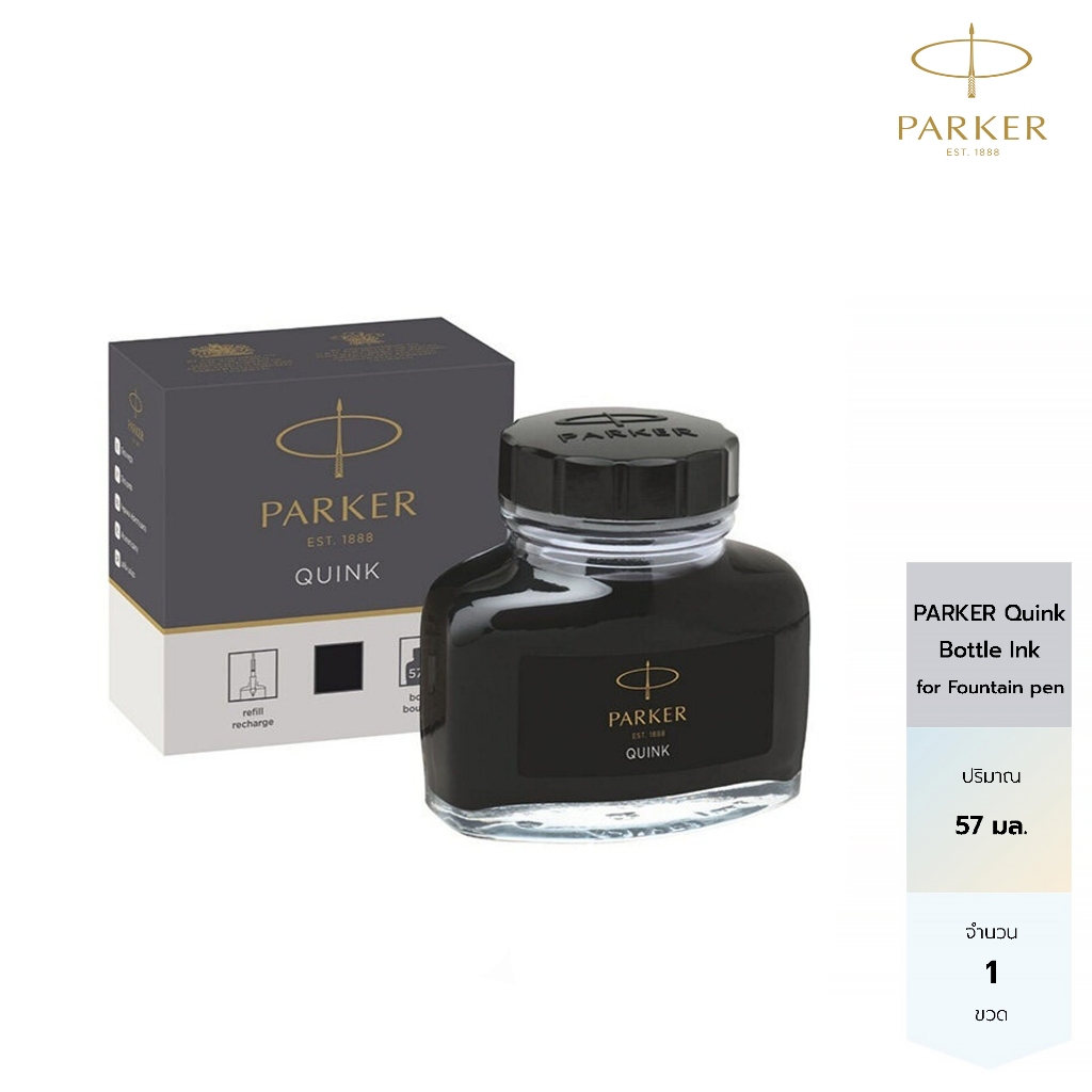 Parker น้ำหมึกปากกา 57ml สีดำ หมึกขวด ใช้กับหลอดสูบหมึก PARKER Quink Bottle Ink for Fountain pen
