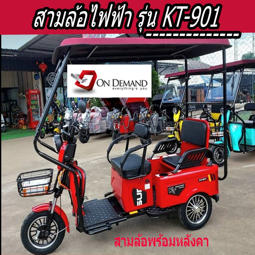 🔥✔️สามล้อไฟฟ้า 2 ตอน ปรับเป็นกระบะเล็กได้ รุ่น KT-901-สีแดง พร้อมหลังคา