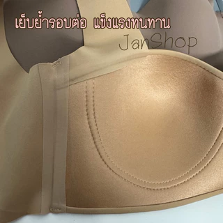 [B9]เสื้อในทรงเกาะอกคัพC-Dสายบ่าใหญ่ไร้ขอบ มีโครง 4ตะขอ 34-52