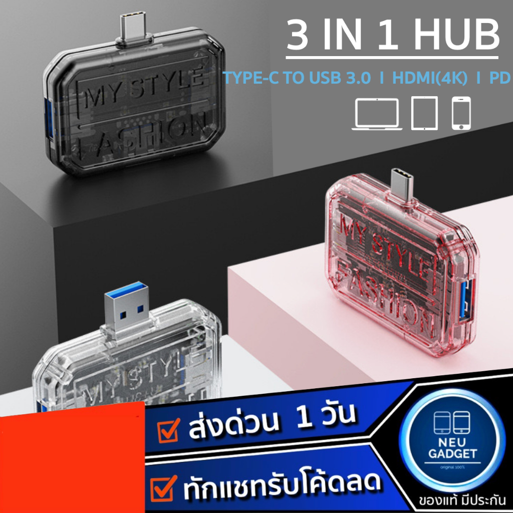 [ส่งจากไทย❗️] 3in1 HUB Docking Station รุ่น BX3H อแดปเตอร์ จาก Type-C เป็น HDTV+ USB3.0 + PD Chargin