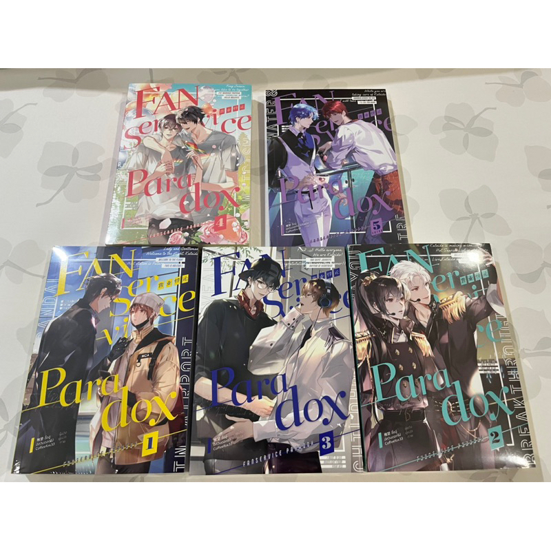 [มือหนึ่งในซีล] Fanservice Paradox เล่ม 1-5 ครบชุด + Box เปล่า รอบปกติ - พรีเมี่ยมรอบจอง SET A **หนั