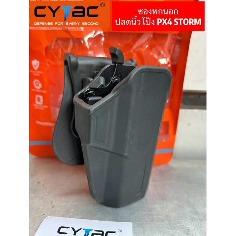 ซองพกนอก cytac ปลดล็อคนิ้วโป้ง PX4 Storm