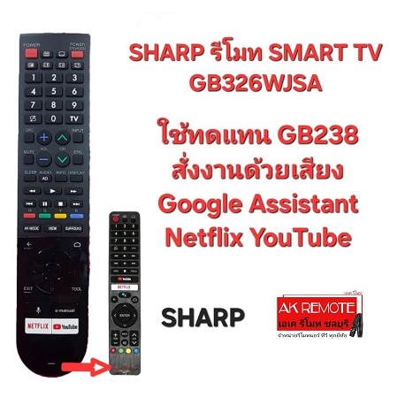 ออกใบกำกับภาษีได้ ใช้ได้ 100% SHARP รีโมท SMART TV + Voice GB326WJSA ใช้ทดแทน GB238 ได้ 100%