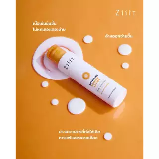 ZiiiT Advanced Powder Lotion Body Acne Clear 25 ml. (Pack 2) ซิท แอดวานซ์ พาวเดอร์ โลชั่น แป้งน้ำทาสิวสูตรเข้มข้น
