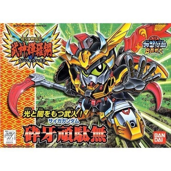 BB Sensha Saiga Gundam