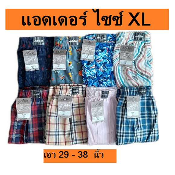 #กางเกงในชาย
#บ๊อกเซอร์
#ขาสั้น
#ราคาถูก
#ลดราคา
