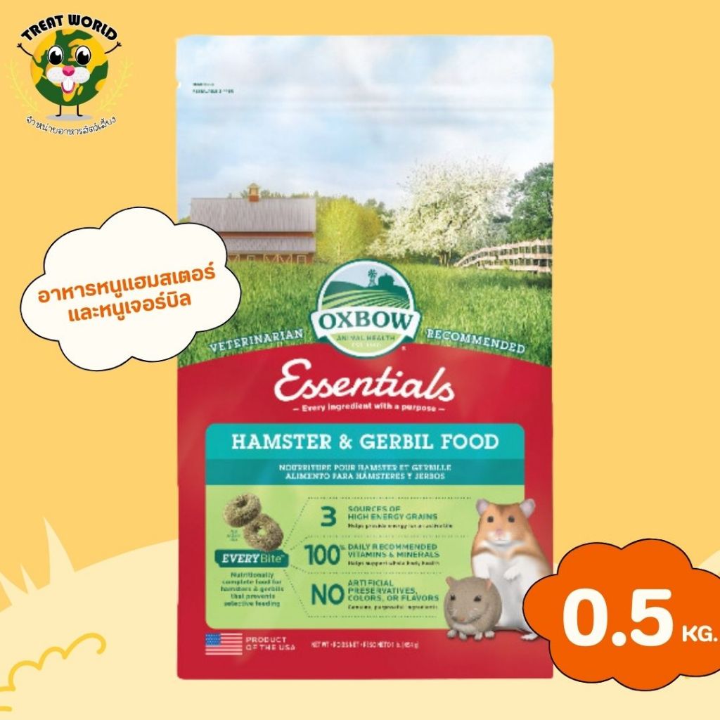 Treat_World - Oxbow Essentials Hamster&Gerbil Food อาหารหนูแฮมสเตอร์ และ หนูเจอร์บิล เหมาะสำหรับทุกช