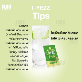 I-Yezz ไอเยซซ์ เครื่องดื่มรสมะนาว ชนิดผง ปรับสมดุลกรด-ด่างของร่างกาย กล่องละ35ซอง IYEZZ