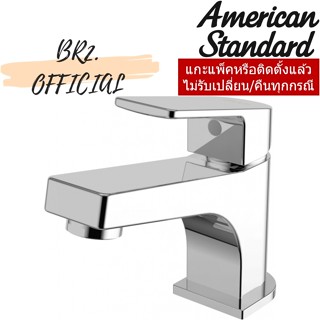 A-J53-10 ก๊อกน้ำเย็นอ่างล้างหน้า รุ่น LIFT