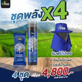 [ แถมเยอะมาก ] 4ทรี ชุดสุดคุ้ม A4S โฟร์ทรี สารเพิ่มประสิทธิภาพการเจริญเติบโตพืช จุลินทรีย์เพื่อการเกษตร