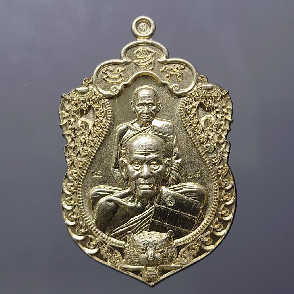 เหรียญเสมาเสือคาบดาบ 3 (เหรียญแจกในพิธี) เนื้ออัลปาก้า ตอก 9 รอบ หลังบูชาครู หลวงพ่อพัฒน์ วัดห้วยด้วน ปี2564