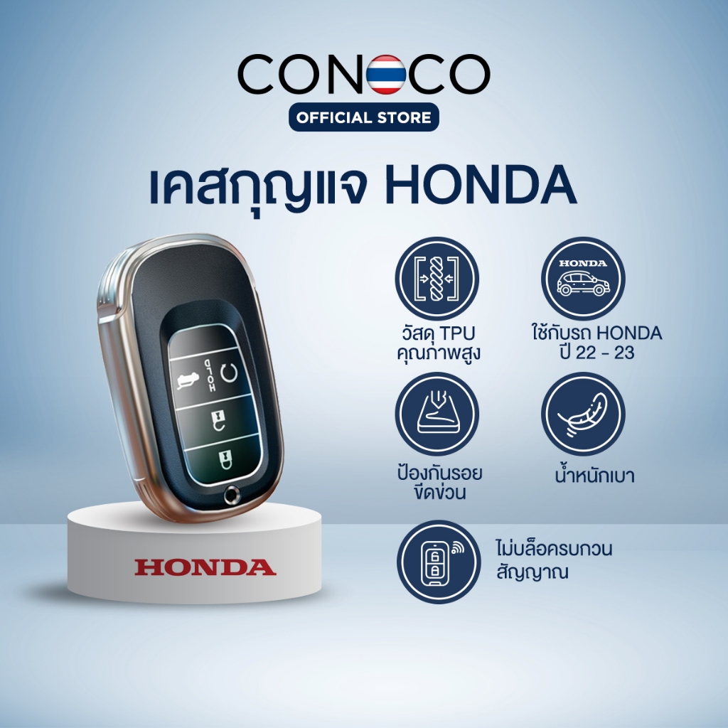 เคสกุญแจ สีทึบ HONDA 2022  รุ่นอื่นๆที่ทรงเดียวกัน Car Key Case