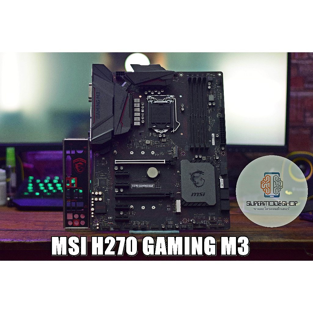 เมนบอร์ด MSI H270 GAMING M3 [เจน6-7][1151-V1]