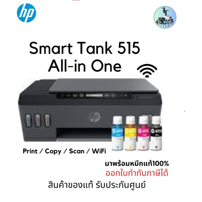 Ink (All-in-one) HP Smart Tank 515