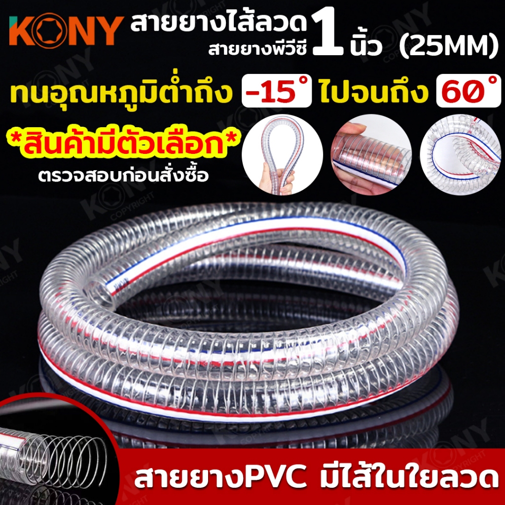 สายยาง PVC ใยลวด สายน้ำมัน ใยลวด สายพีวีซีไส้ลวด (มีความยาวให้เลือก)