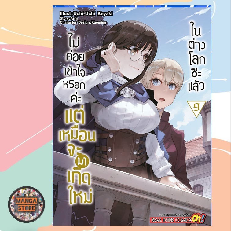 Thumbnail 9