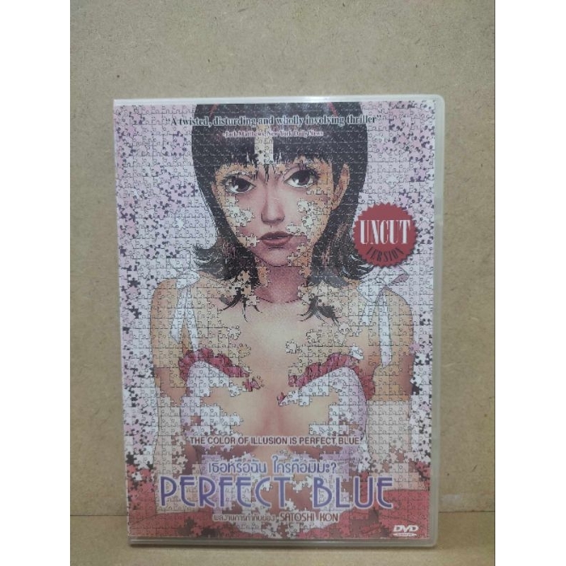dvd Perfect Blue เธอกับฉันและฝันของเรา