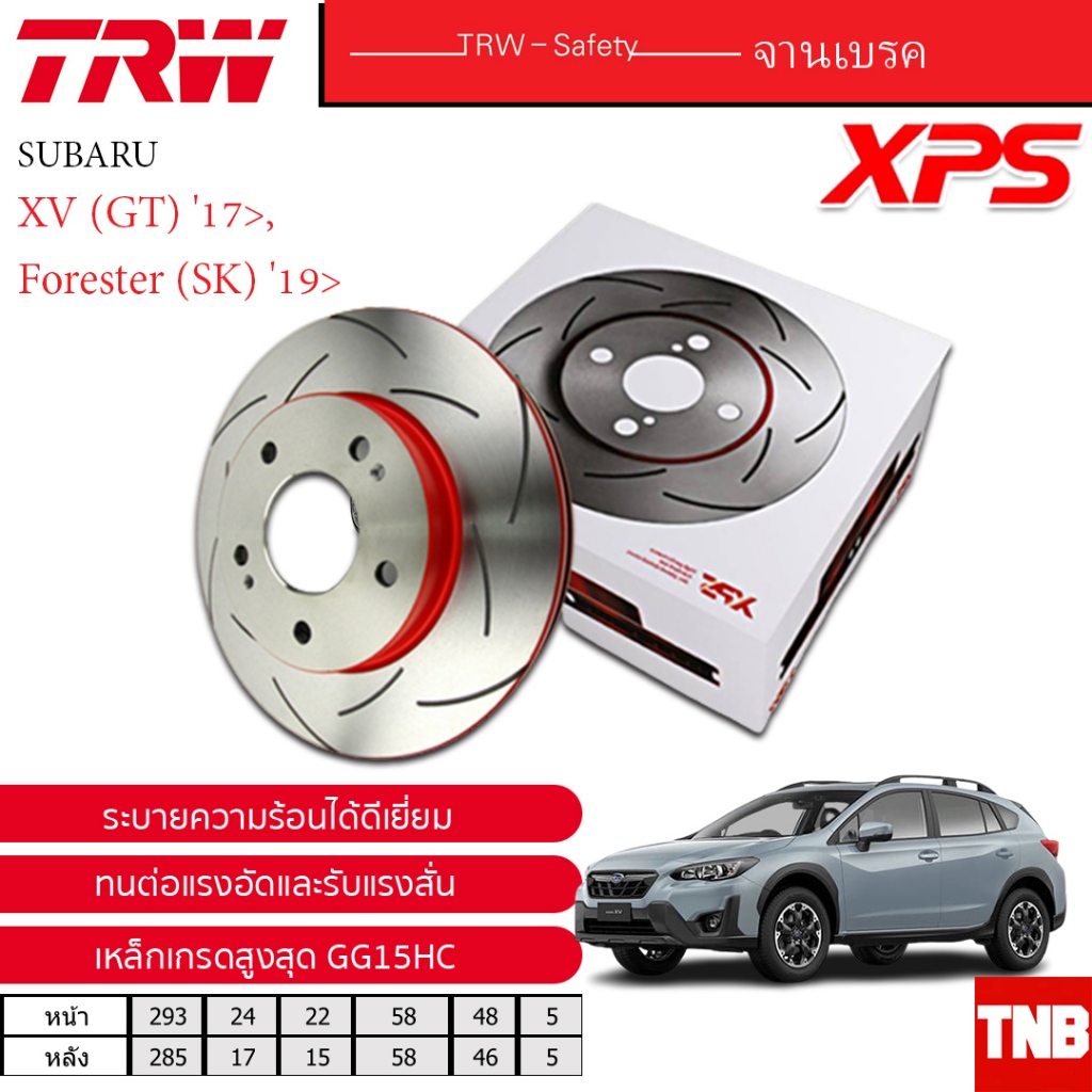 TRW XPS จานเบรคหน้า จานเบรคหลัง เซาะร่อง SUBARU XV ปี 2018-2023 จานแต่ง ซูบารุ เอ็กซ์วี จานเบรก