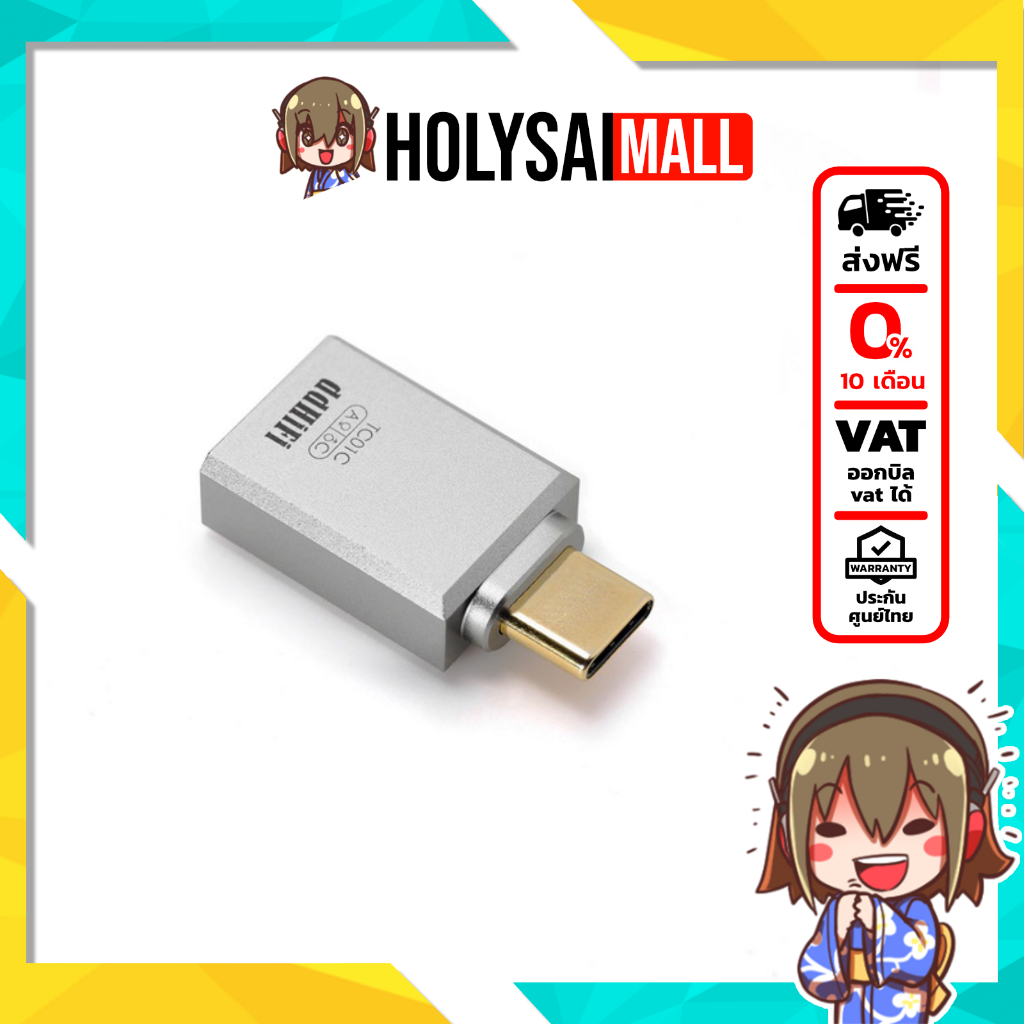 #DT501C #อะแดปเตอร์แปลงUSB #USBTypeAเป็นTypeC #อะแดปเตอร์เสียง #ประกันศูนย์ไทย