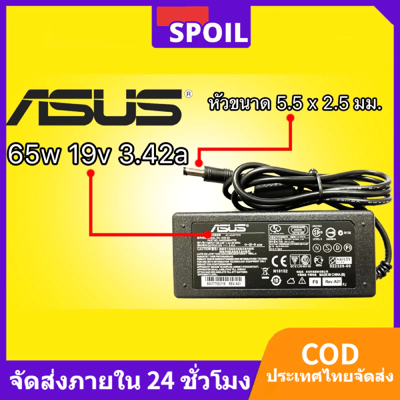 Asus ไฟ 65W 19v 3.42a หัวขนาด 5.5 * 2.5 mm สายชาร์จ อะแดปเตอร์ ชาร์จไฟ โน๊ตบุ๊ค เอซุส Notebook Adapter Charger