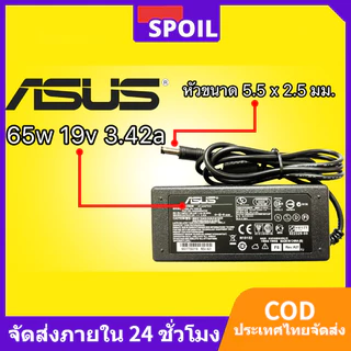 Asus ไฟ 65W 19v 3.42a หัวขนาด 5.5 * 2.5 mm สายชาร์จ อะแดปเตอร์ ชาร์จไฟ โน๊ตบุ๊ค เอซุส Notebook Adapter Charger