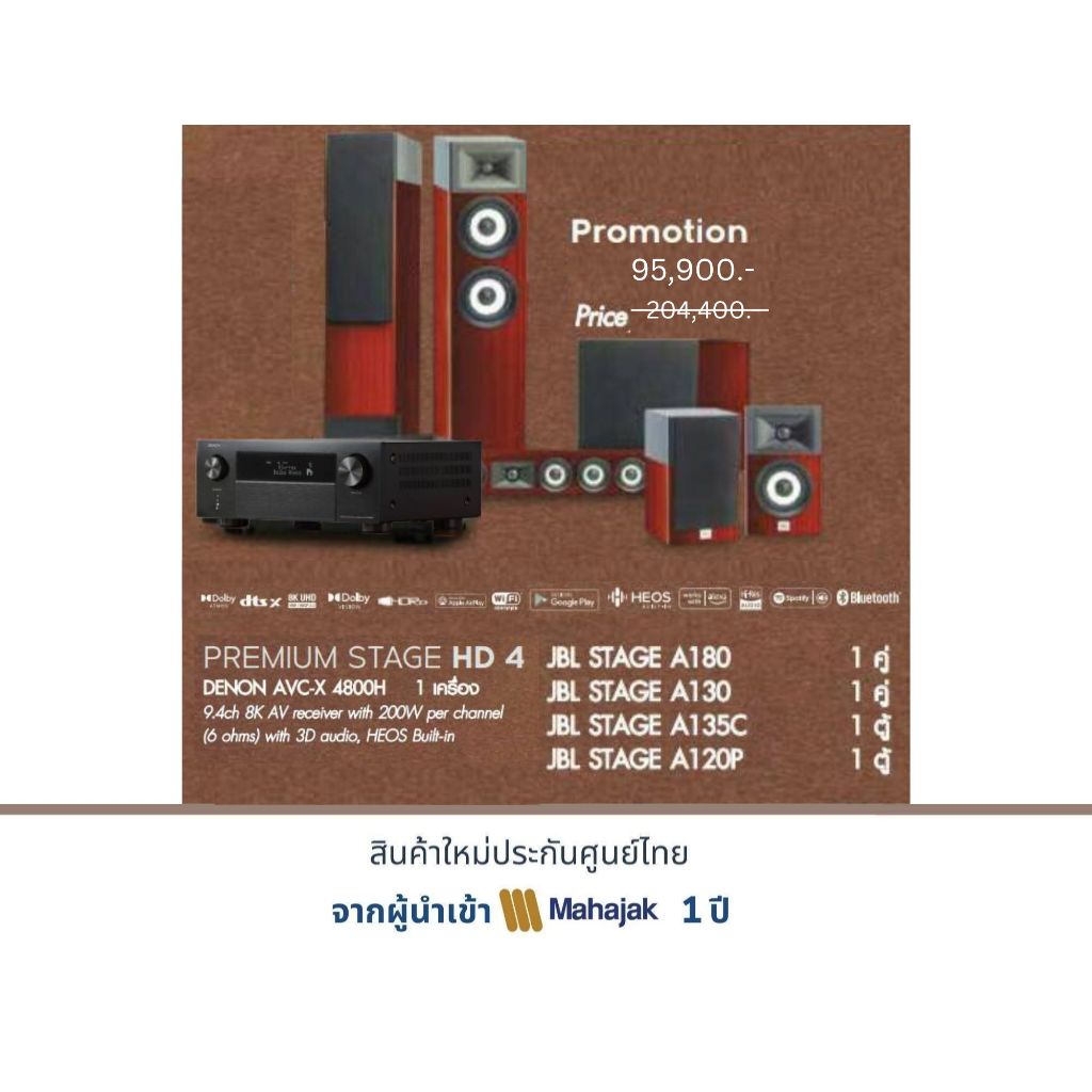 DENON AVR-X4800H + JBL Stage A180+JBL Stage A130+JBL Stage A135C+JBL Stage A120P