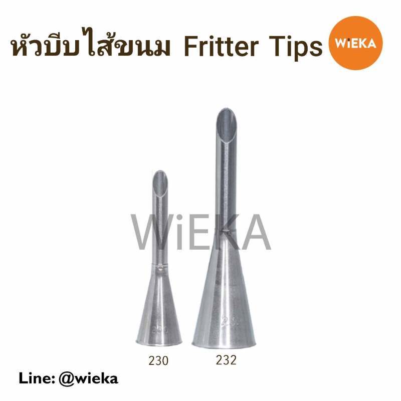 หัวบีบไส้เกาหลี #230 #S232 เหมาะสำหรับบีบไส้ขนม แต่งหน้าเค้ก ทำลวดลายก็ได้หัวบีบไส้เอแคลร์ หัวบีบชูครีม