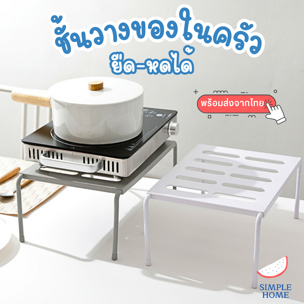 ชั้นวางของใต้ซิ้งค์ แบบยืด-หดได้ ประหยัดพื้นที่ ที่วางของอเนกประสงค์ รับน้ำหนักได้เยอะ