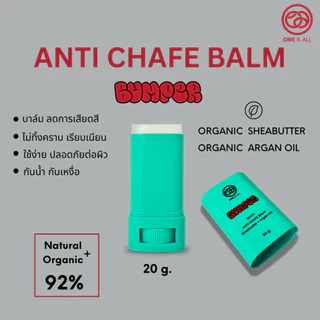 One & All BUMPER บาล์มสติ๊ก กันบาดลดการเสียดสี ขณะออกกำลังกาย 20g.