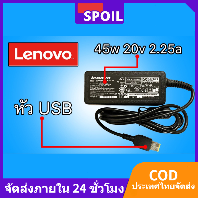 Lenovo ไฟ 45W 20v 2.25a หัว USB สายชาร์จ อะแดปเตอร์ ชาร์จไฟ คอมพิวเตอร์ โน๊ตบุ๊ค เลโนโว่ Notebook Adapter Charger