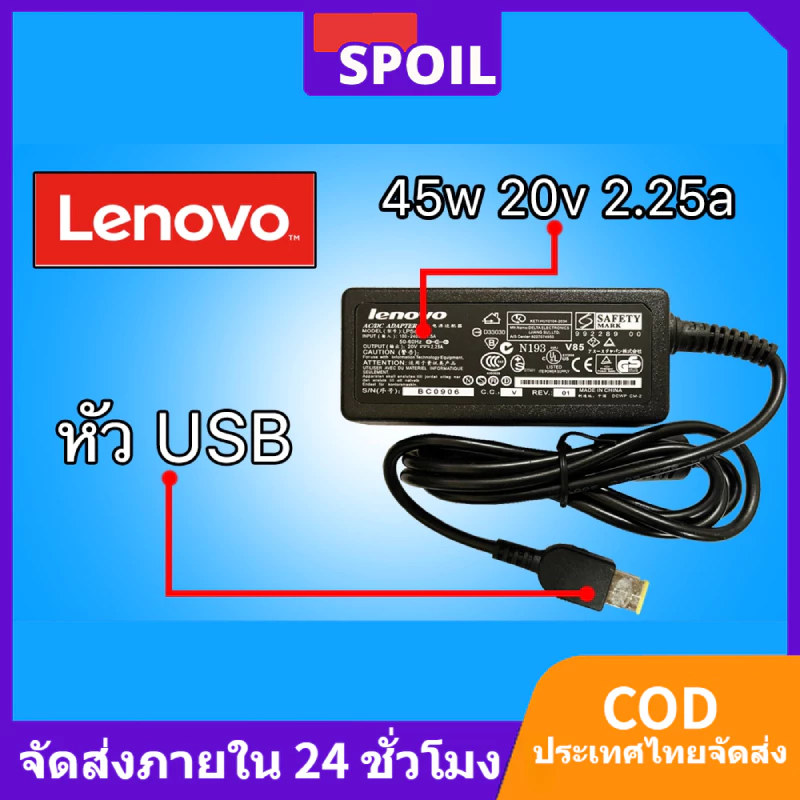Lenovo ไฟ 45W 20v 2.25a หัว USB สายชาร์จ อะแดปเตอร์ ชาร์จไฟ คอมพิวเตอร์ โน๊ตบุ๊ค เลโนโว่ Notebook Adapter Charger