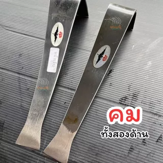 เหล็กขูดเปลือก ที่ขูดทุเรียน ตราค้างคาวของแท้ 100%เหล็กขูดต้นทุเรียน คมพร้อมใช้งาน 2 ด้าน ผลิตจากเหล็กกล้านำเข้าอย่างดี