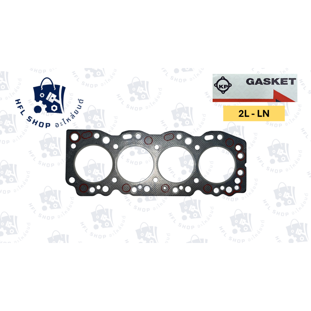 ปะเก็นฝาสูบ TOYOTA HERO 2L - LN ประเก็นฝาสูบ โตโยต้า ฮีโร่ 2400CC 8V LN50 LN56 LN60 LH51 ยี่ห้อ KP