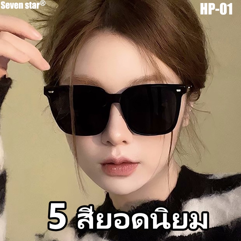 ที่นิยมมาก ที่สุดในปี 2024 แว่นกันแดด แว่นตากันแดด ตัดแสงสะท้อน แว่นกันแดดแฟชั่น ใส่ได้ทั้งผู้ชายและผู้หญิง คุณภาพดี