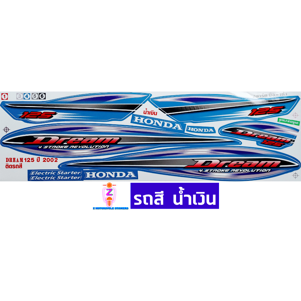 สติกเกอร์ Dream 125 ปี 2002 สติกเกอร์มอไซค์ Honda Dream 125 ปี 2002 เคลือบเงาแท้ - รูปที่ 2