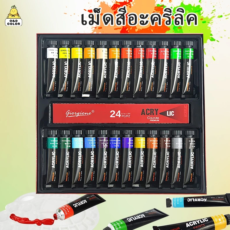 Giorgione ชุดสีอะคริลิค 12/24สี ใช้ได้กับ DIY เช่นเดียวกับกราฟฟิตี ภาพวาดผนัง ภาพวาดกันน้ำ สีย้อมผ้า Acrylic Paint