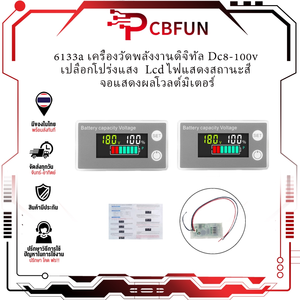 2PCS 6133a เครื่องวัดพลังงานดิจิทัล Dc8-100v เปลือกโปร่งแสง  Lcd ไฟแสดงสถานะสี จอแสดงผลโวลต์มิเตอร์