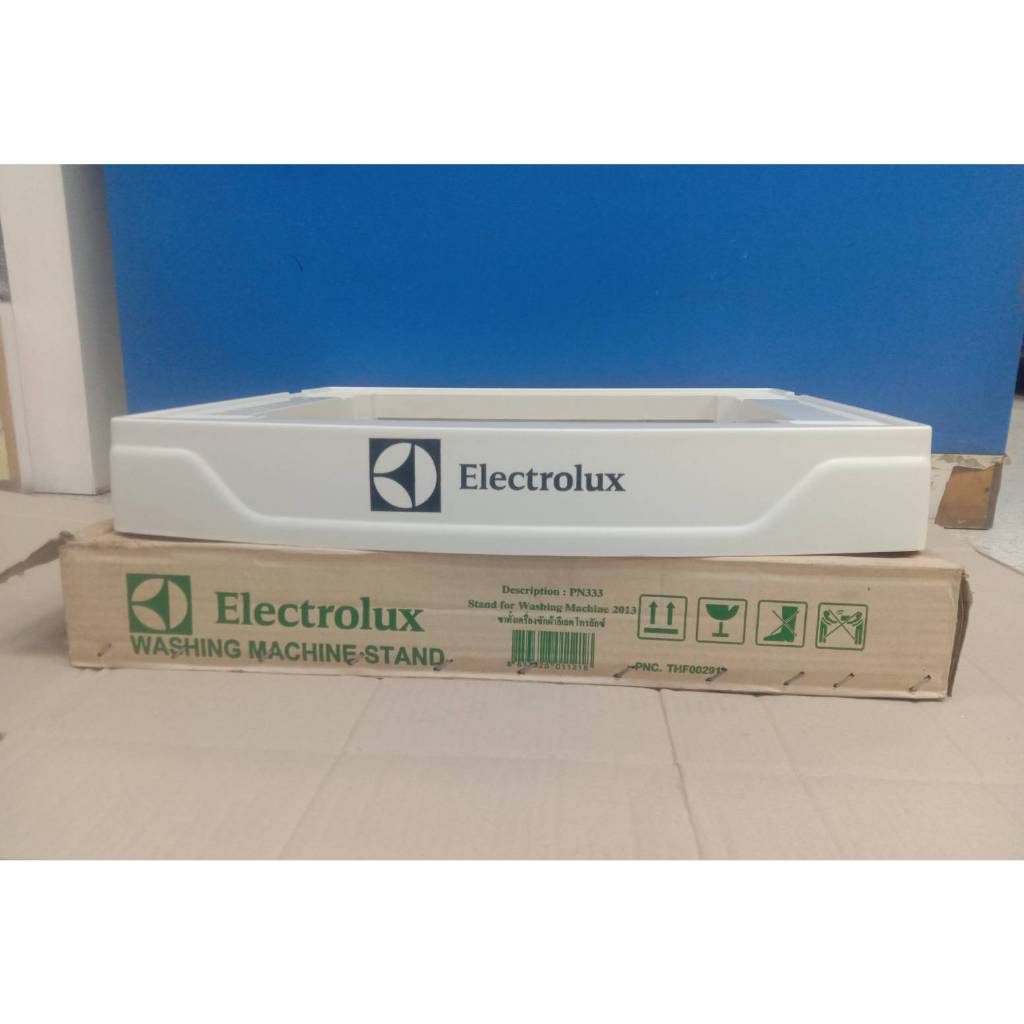 ฐานรองเครื่องซักผ้าฝาหน้า Electrolux