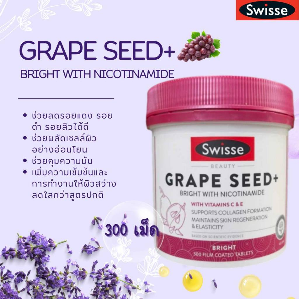 Swisse Ultiboost GrapeSeed+ Nicotinamide 300 Tablets ออสเตรเลีย สูตรพลัส