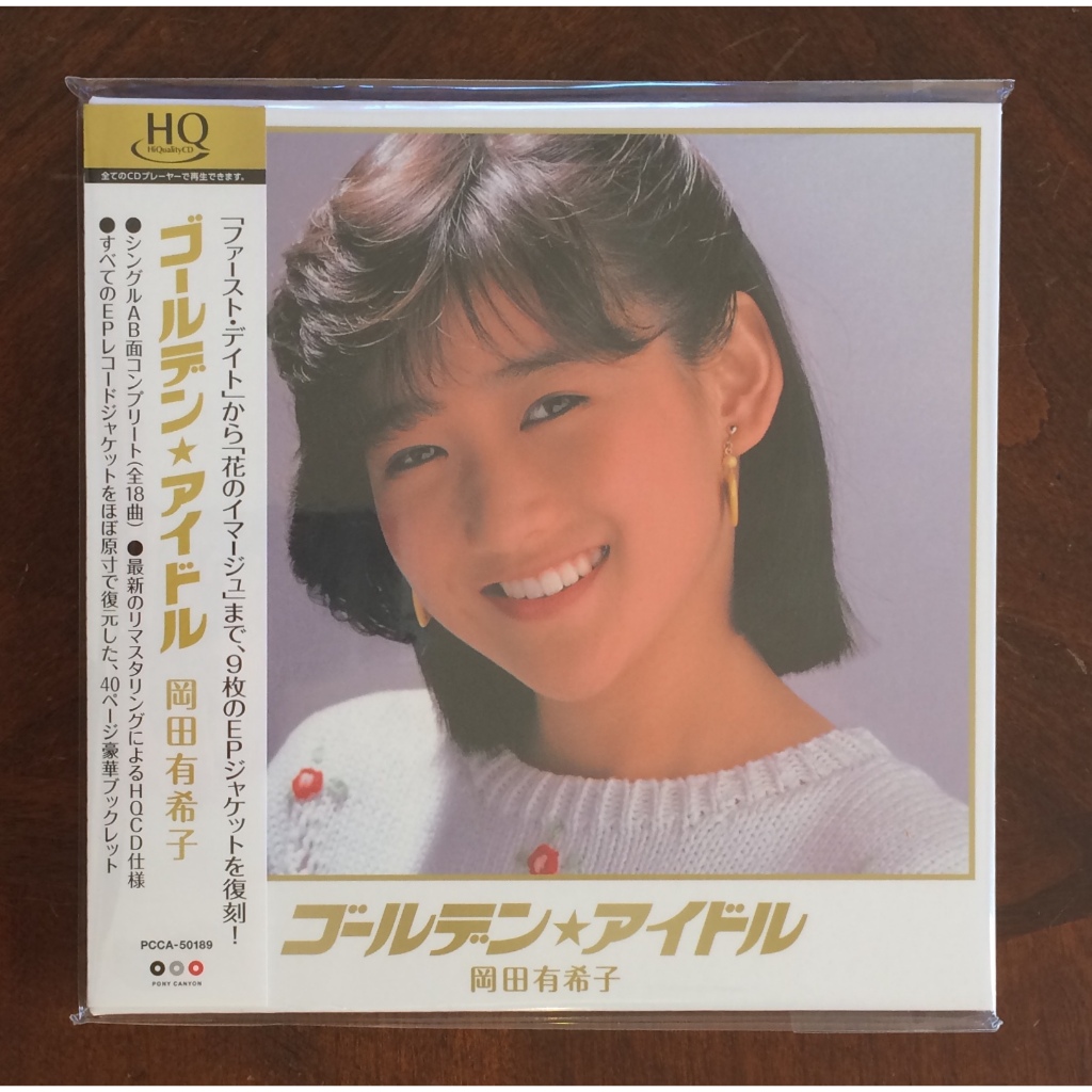 Audio UHQCD: YUKIKO OKADA / Golden Idol / (เสื้อแจ็กเก็ตกระดาษ 7 นิ้ว) / made in Japan