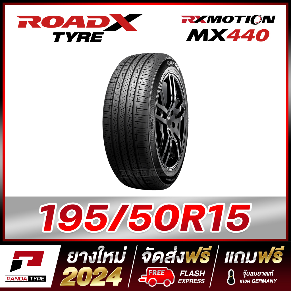 ROADX 195/50R15 ยางรถยนต์ขอบ15 รุ่น RX MOTION MX440 x 1 เส้น (ยางใหม่ผลิตปี 2024)
